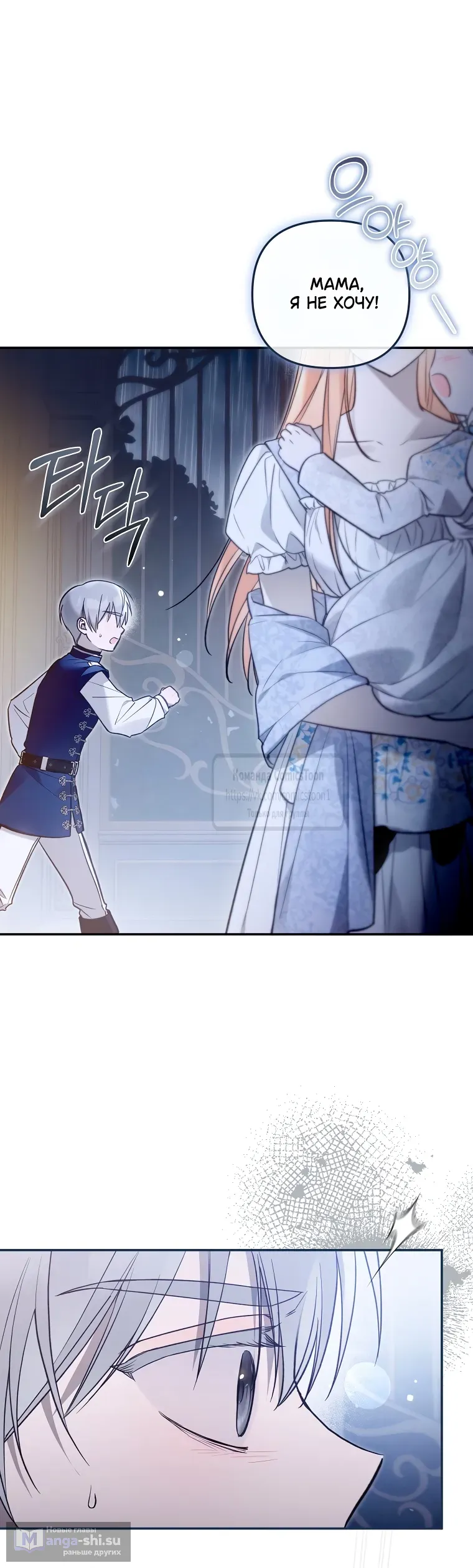 Страница 49 главы 37 манги После того как я завоевала особую любовь младшей дочери герцога, все привязываются ко мне