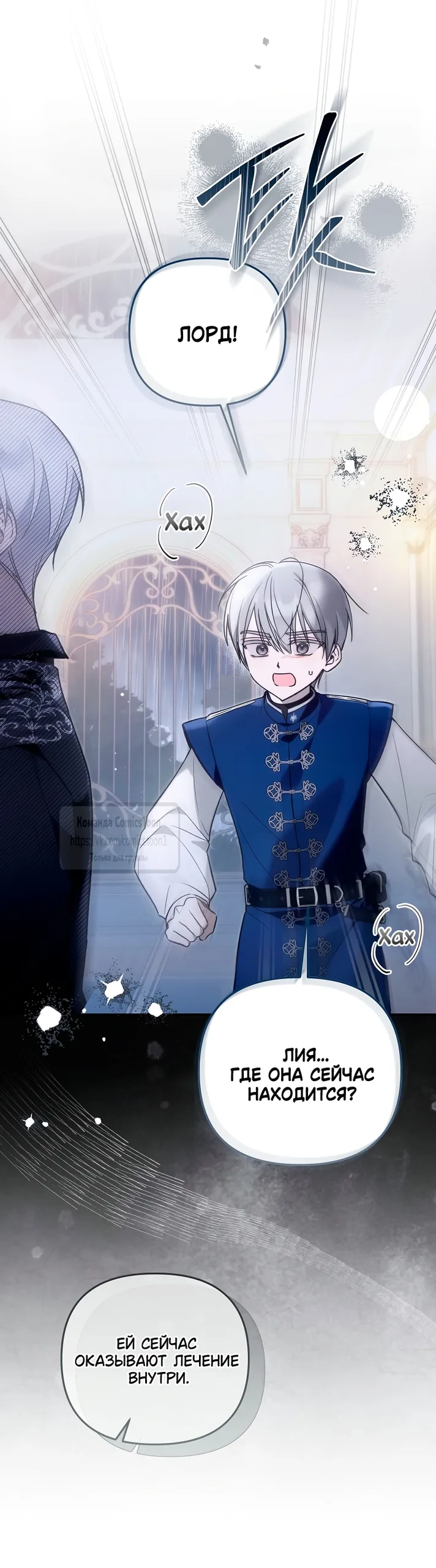 Страница 50 главы 37 манги После того как я завоевала особую любовь младшей дочери герцога, все привязываются ко мне