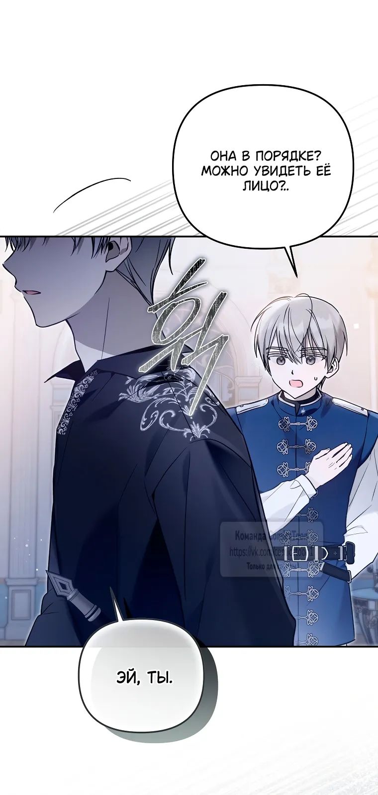 Страница 51 главы 37 манги После того как я завоевала особую любовь младшей дочери герцога, все привязываются ко мне