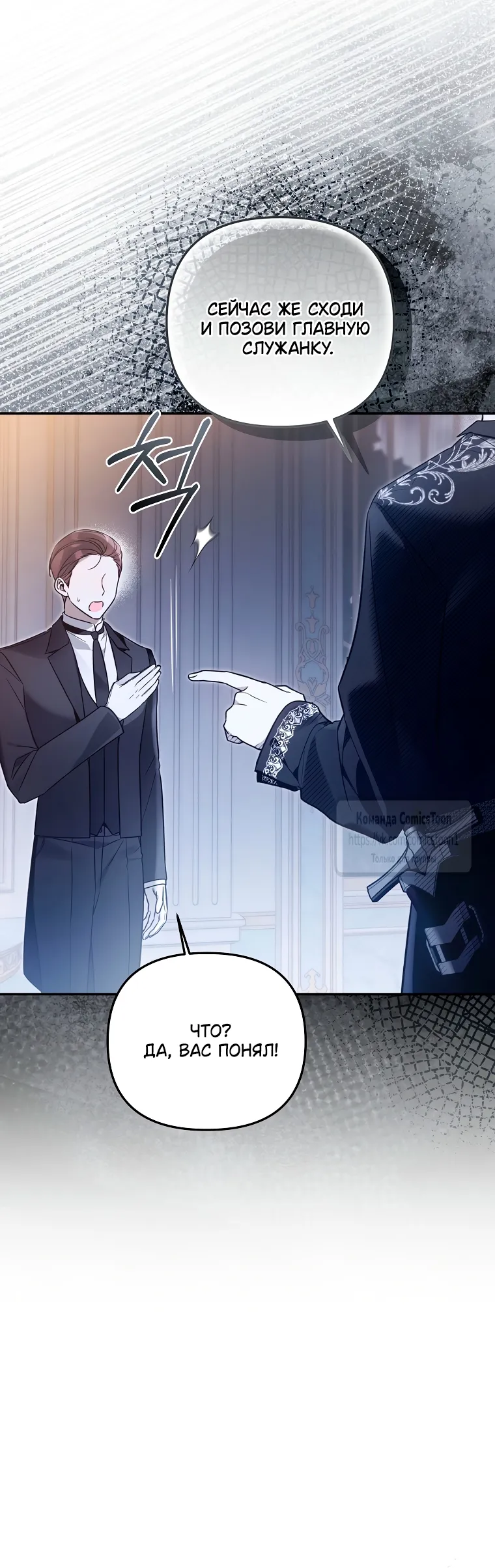 Страница 52 главы 37 манги После того как я завоевала особую любовь младшей дочери герцога, все привязываются ко мне