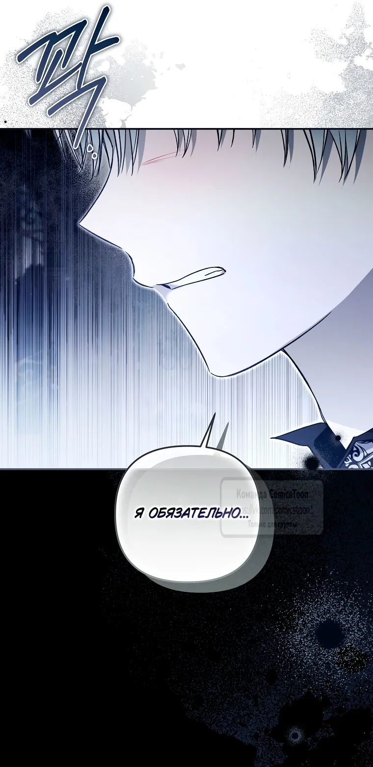 Страница 53 главы 37 манги После того как я завоевала особую любовь младшей дочери герцога, все привязываются ко мне