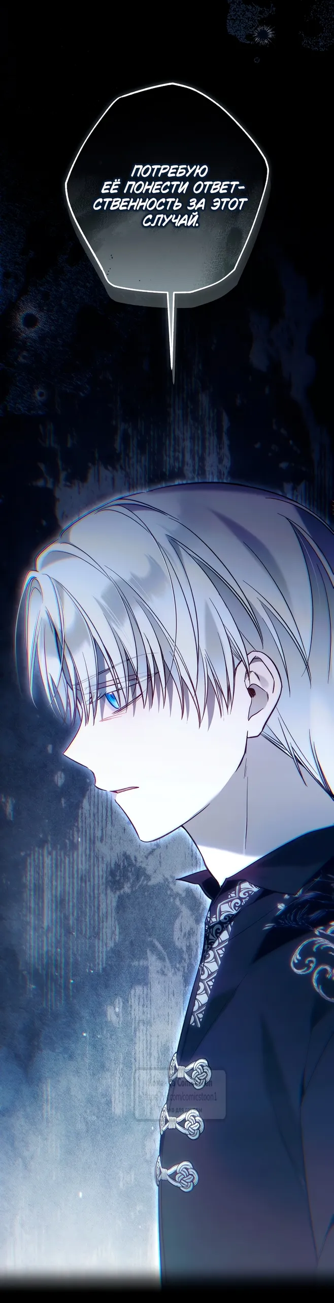 Страница 54 главы 37 манги После того как я завоевала особую любовь младшей дочери герцога, все привязываются ко мне