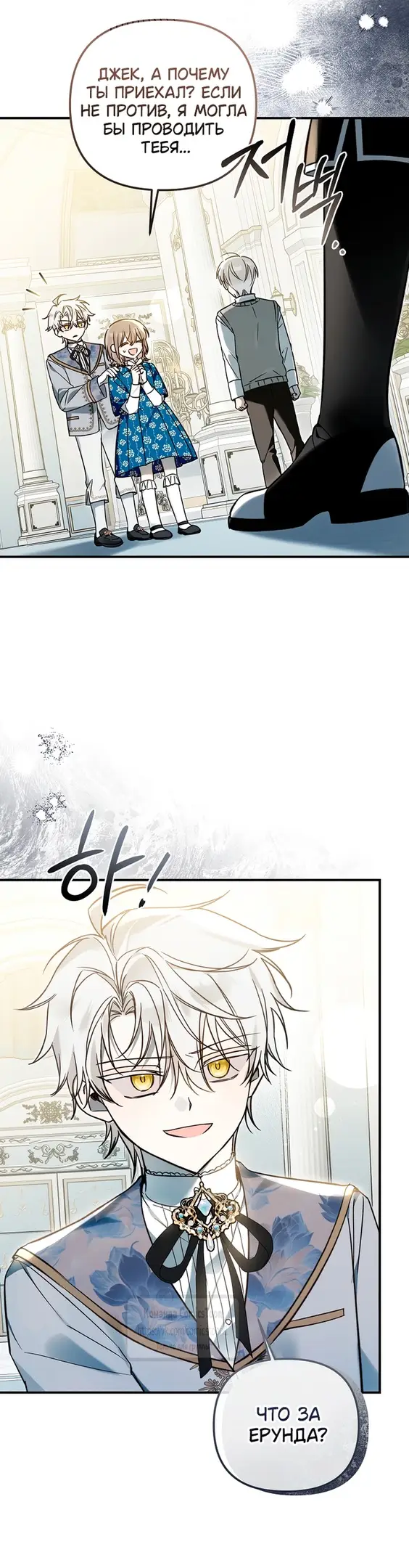 Страница 4 главы 14 манги После того как я завоевала особую любовь младшей дочери герцога, все привязываются ко мне