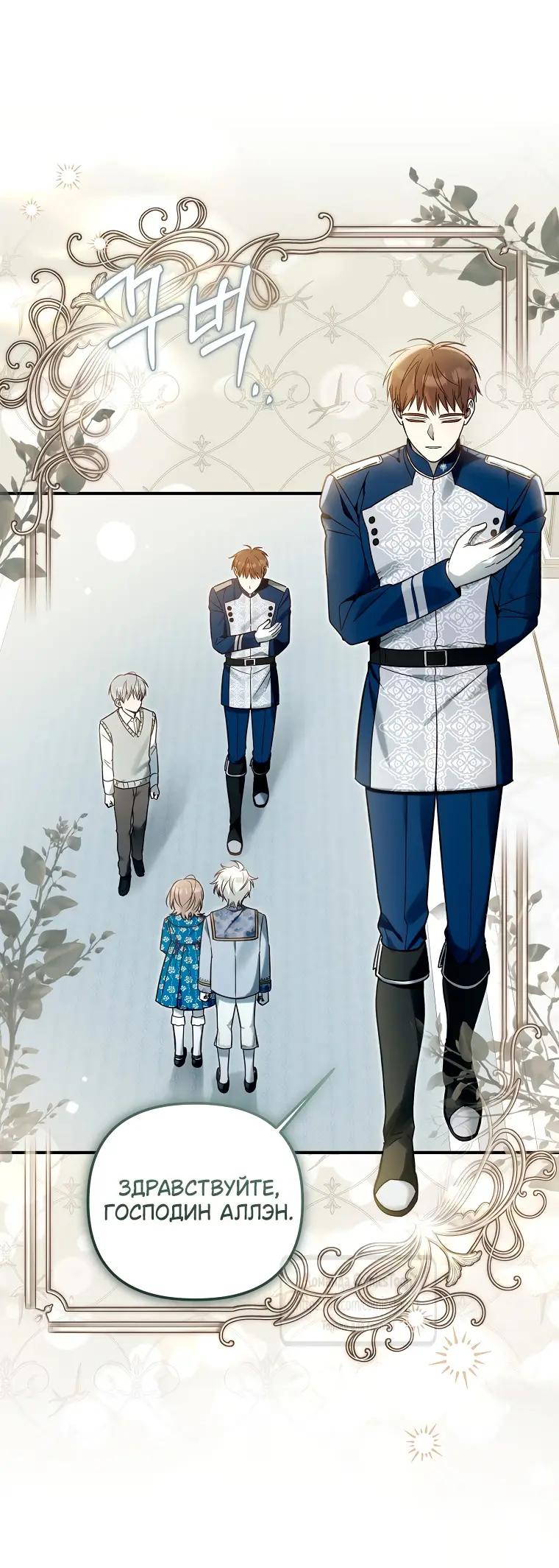 Страница 5 главы 14 манги После того как я завоевала особую любовь младшей дочери герцога, все привязываются ко мне