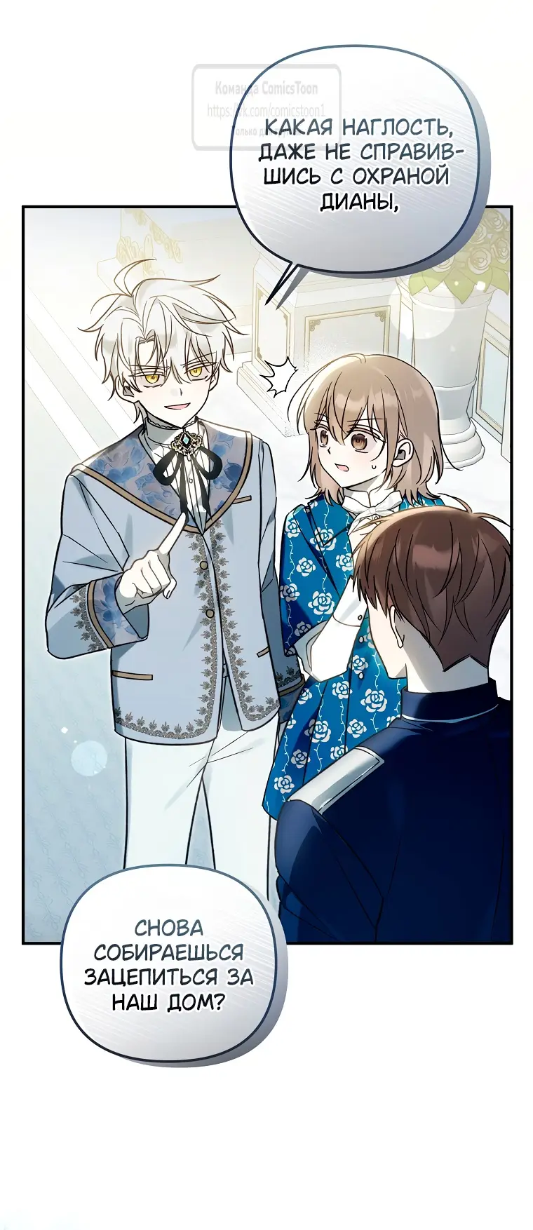 Страница 6 главы 14 манги После того как я завоевала особую любовь младшей дочери герцога, все привязываются ко мне