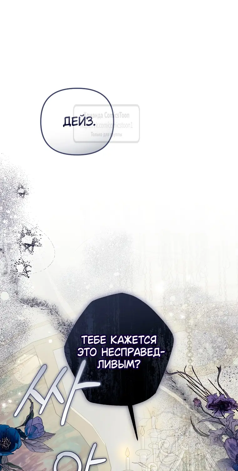 Страница 10 главы 14 манги После того как я завоевала особую любовь младшей дочери герцога, все привязываются ко мне