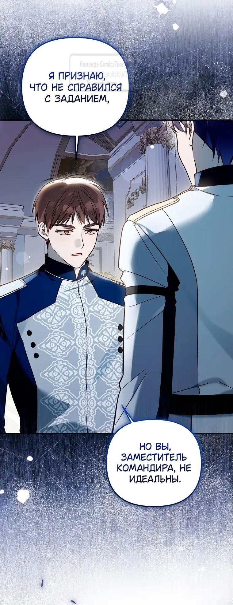 Страница 15 главы 14 манги После того как я завоевала особую любовь младшей дочери герцога, все привязываются ко мне