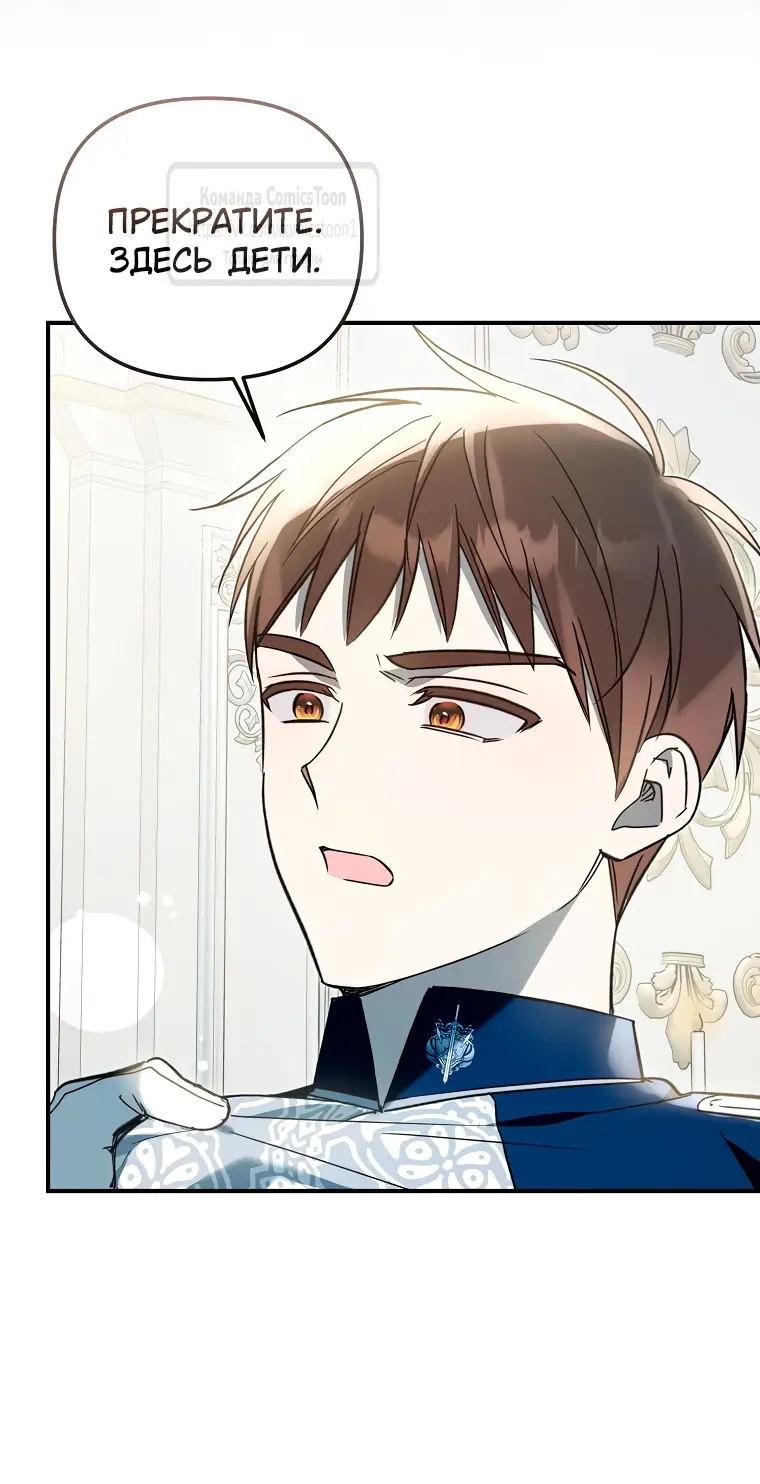 Страница 18 главы 14 манги После того как я завоевала особую любовь младшей дочери герцога, все привязываются ко мне