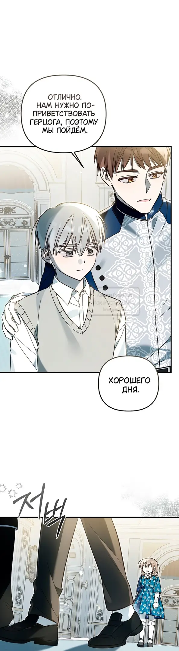 Страница 25 главы 14 манги После того как я завоевала особую любовь младшей дочери герцога, все привязываются ко мне