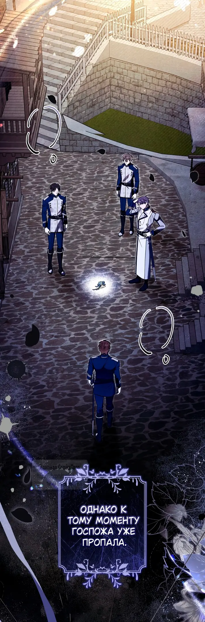 Страница 31 главы 14 манги После того как я завоевала особую любовь младшей дочери герцога, все привязываются ко мне