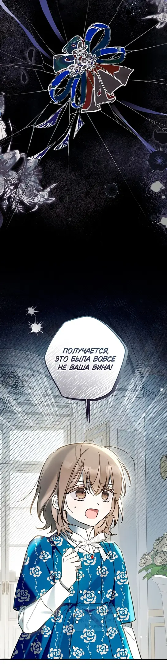 Страница 32 главы 14 манги После того как я завоевала особую любовь младшей дочери герцога, все привязываются ко мне