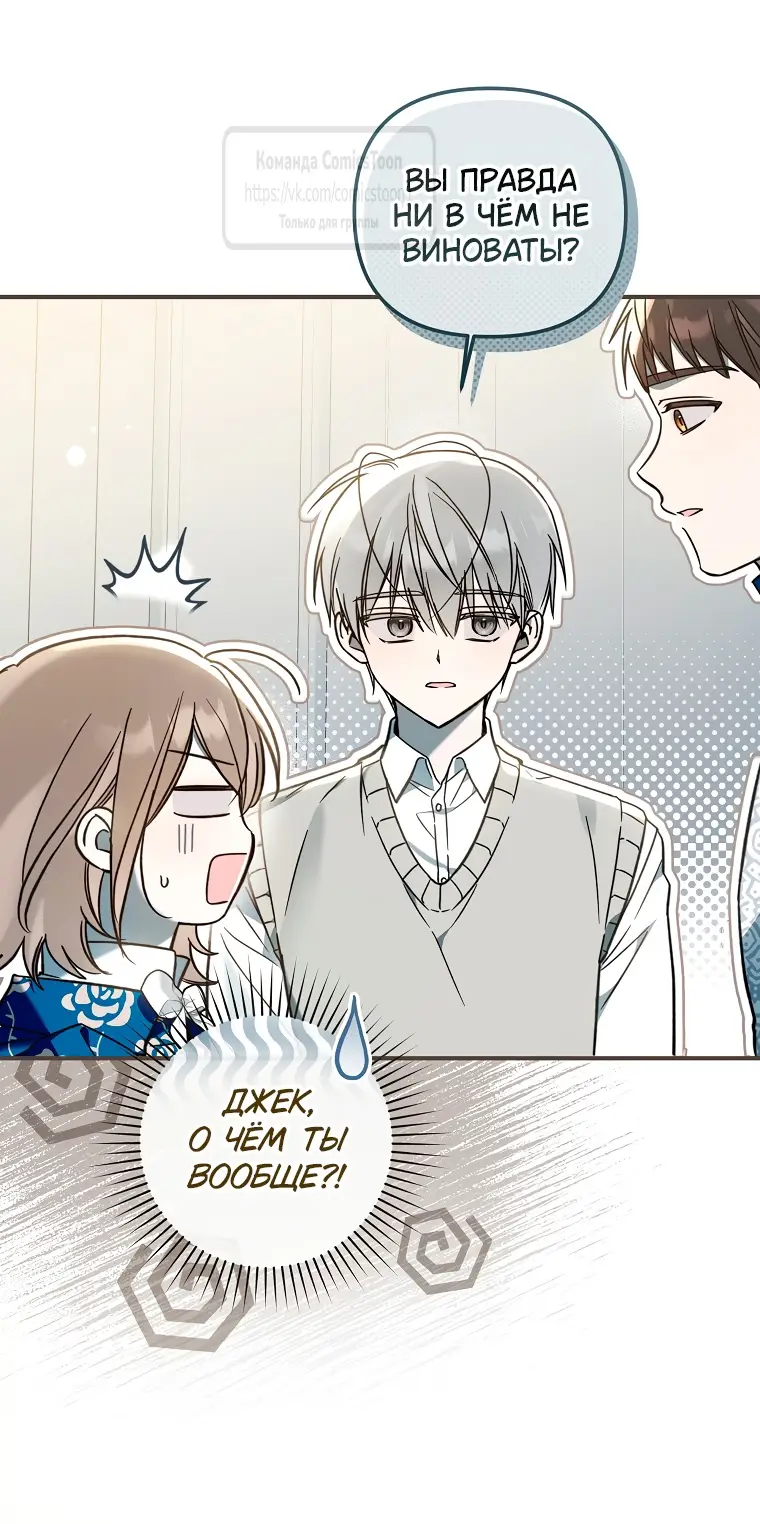 Страница 34 главы 14 манги После того как я завоевала особую любовь младшей дочери герцога, все привязываются ко мне