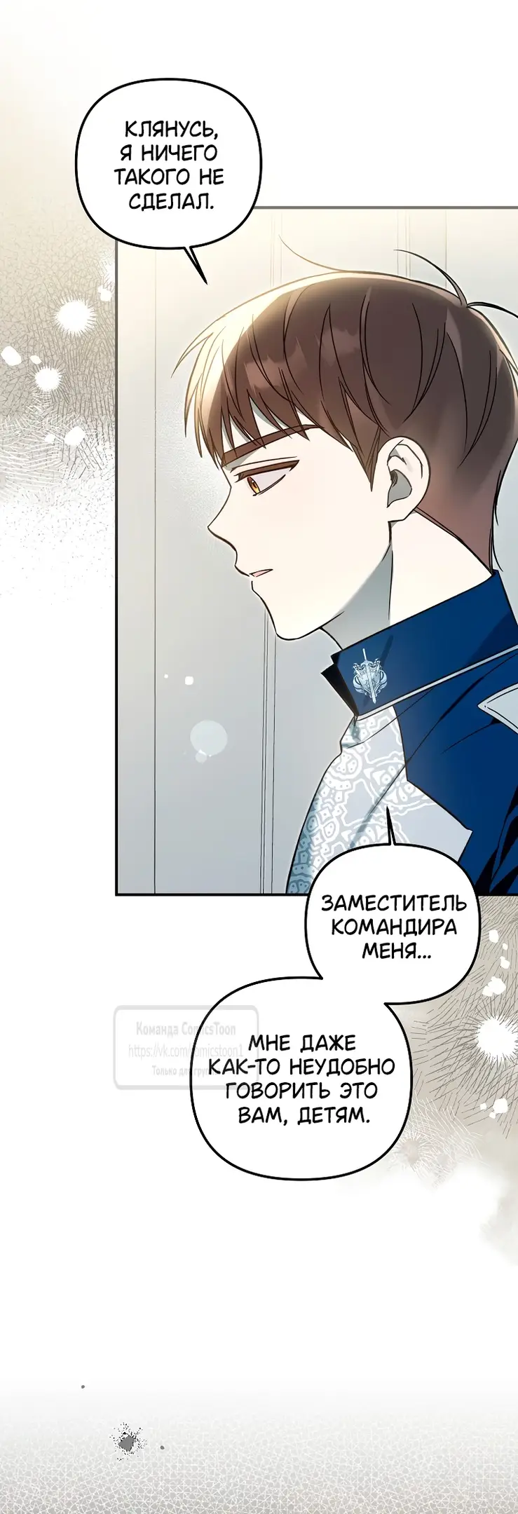 Страница 35 главы 14 манги После того как я завоевала особую любовь младшей дочери герцога, все привязываются ко мне