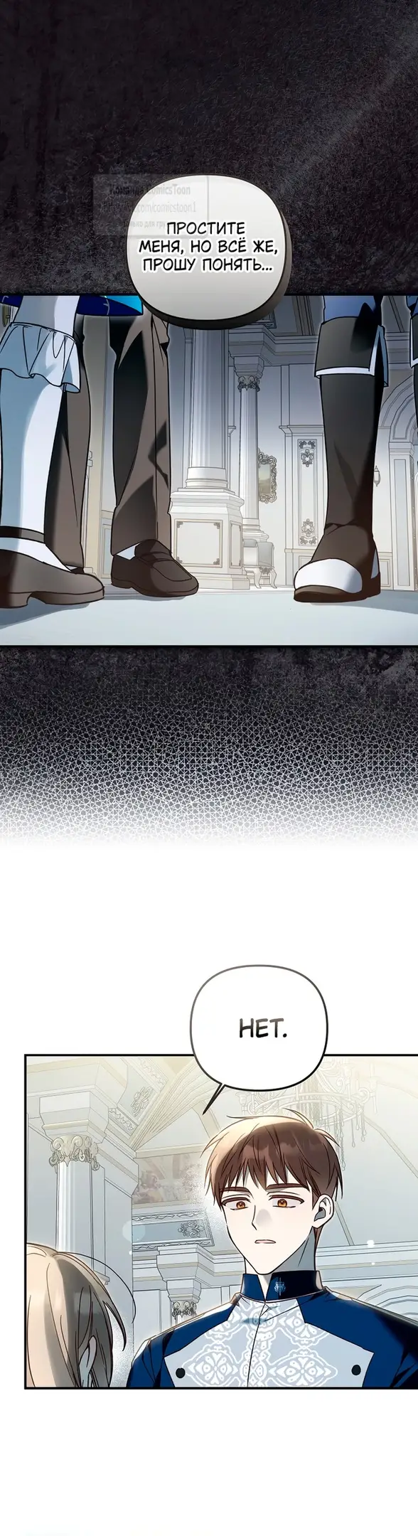 Страница 44 главы 14 манги После того как я завоевала особую любовь младшей дочери герцога, все привязываются ко мне