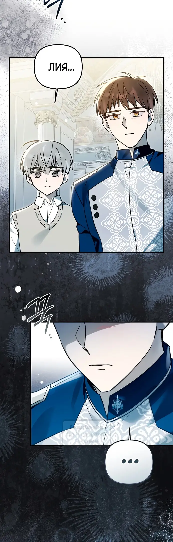 Страница 48 главы 14 манги После того как я завоевала особую любовь младшей дочери герцога, все привязываются ко мне