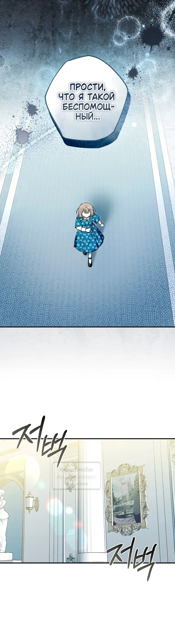 Страница 49 главы 14 манги После того как я завоевала особую любовь младшей дочери герцога, все привязываются ко мне