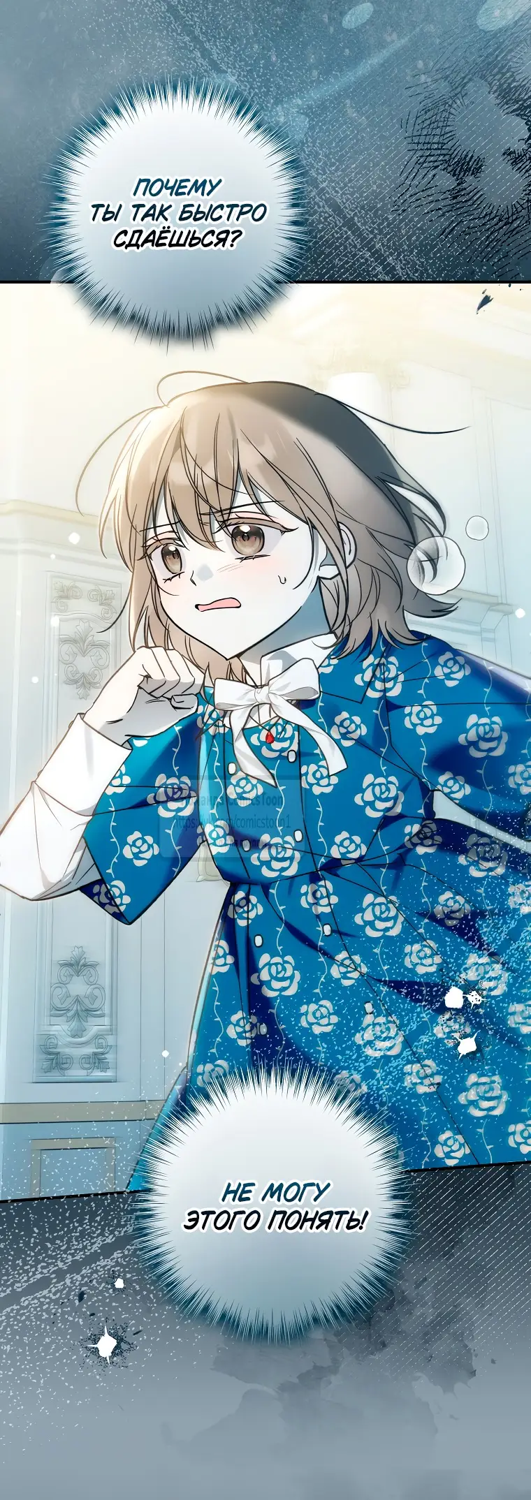 Страница 51 главы 14 манги После того как я завоевала особую любовь младшей дочери герцога, все привязываются ко мне