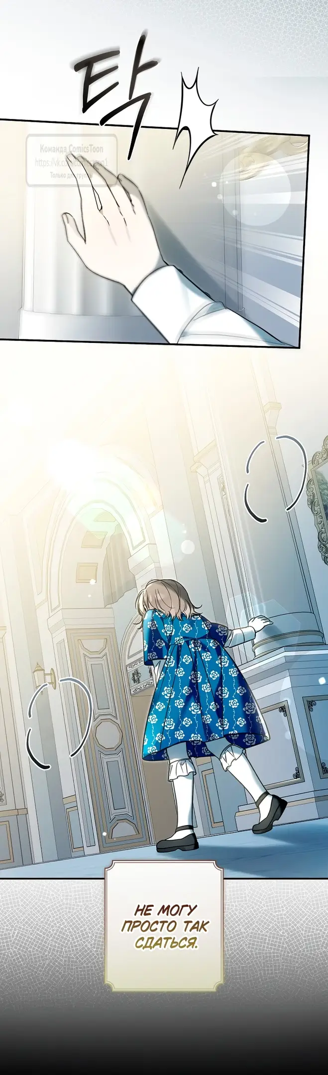 Страница 54 главы 14 манги После того как я завоевала особую любовь младшей дочери герцога, все привязываются ко мне