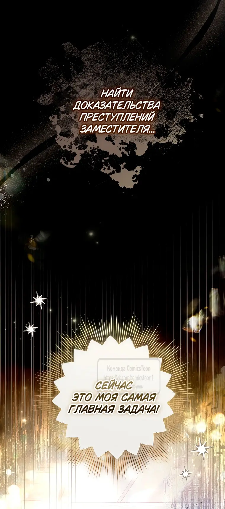 Страница 56 главы 14 манги После того как я завоевала особую любовь младшей дочери герцога, все привязываются ко мне