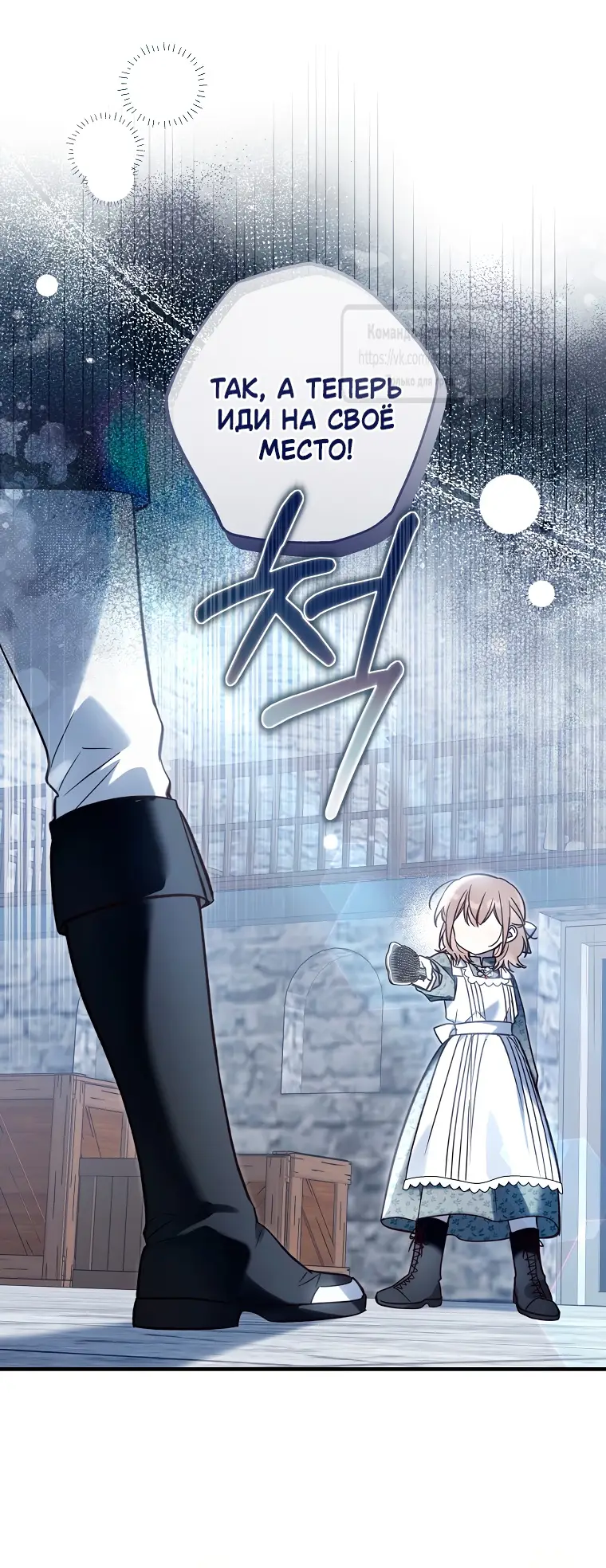 Страница 5 главы 16 манги После того как я завоевала особую любовь младшей дочери герцога, все привязываются ко мне