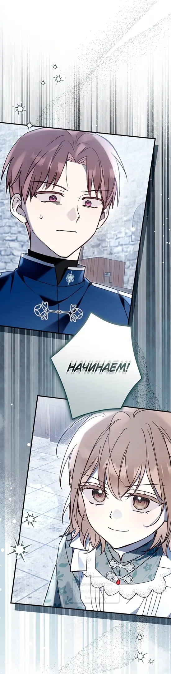 Страница 7 главы 16 манги После того как я завоевала особую любовь младшей дочери герцога, все привязываются ко мне