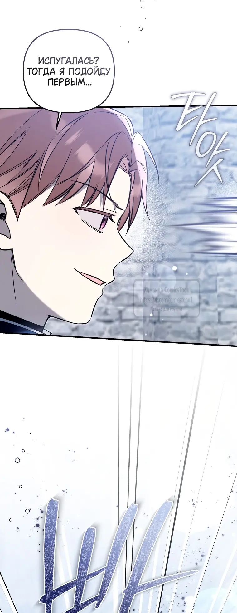 Страница 9 главы 16 манги После того как я завоевала особую любовь младшей дочери герцога, все привязываются ко мне