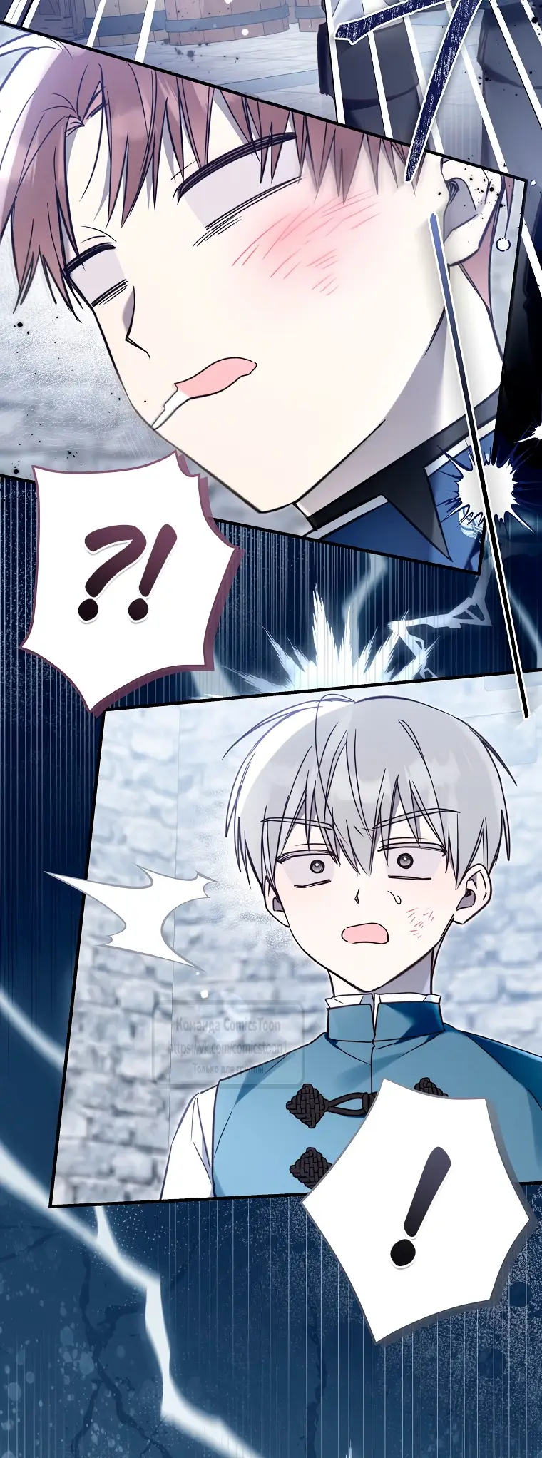 Страница 11 главы 16 манги После того как я завоевала особую любовь младшей дочери герцога, все привязываются ко мне