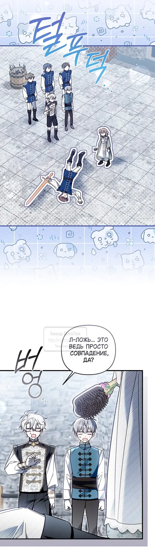 Страница 13 главы 16 манги После того как я завоевала особую любовь младшей дочери герцога, все привязываются ко мне