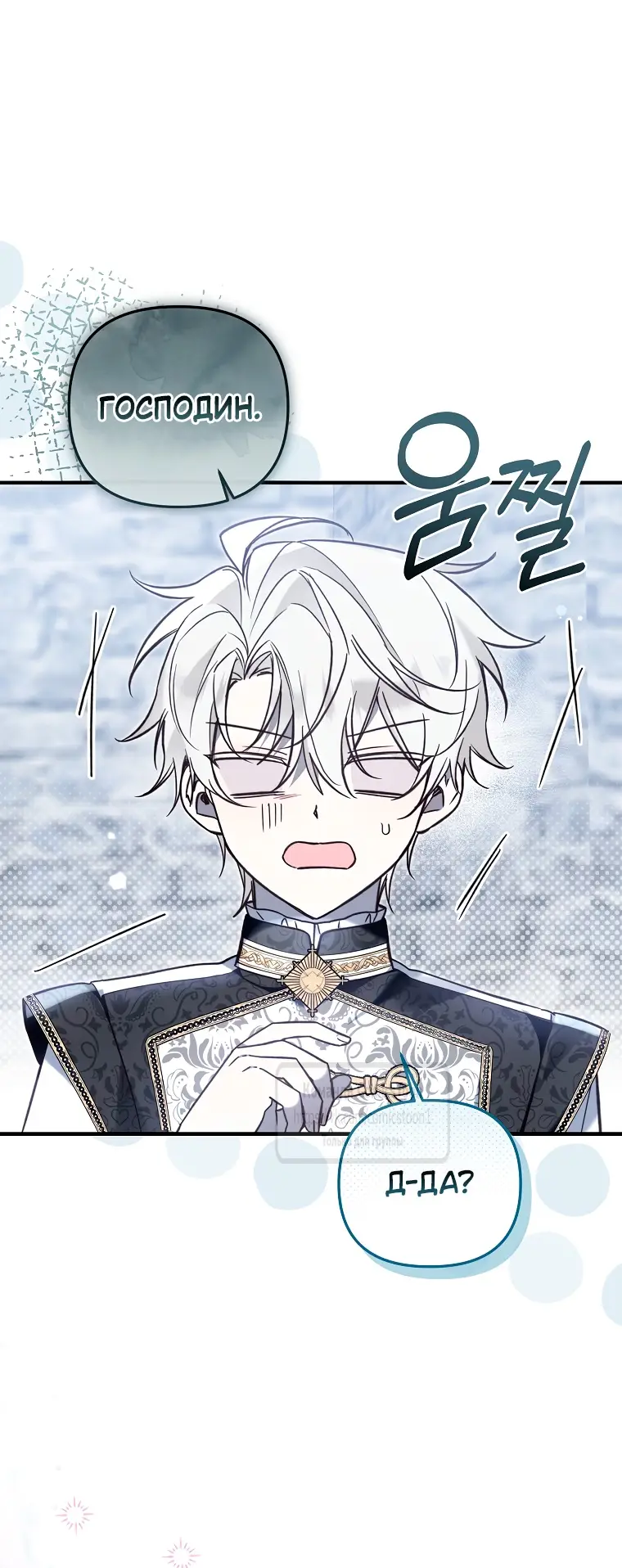 Страница 14 главы 16 манги После того как я завоевала особую любовь младшей дочери герцога, все привязываются ко мне