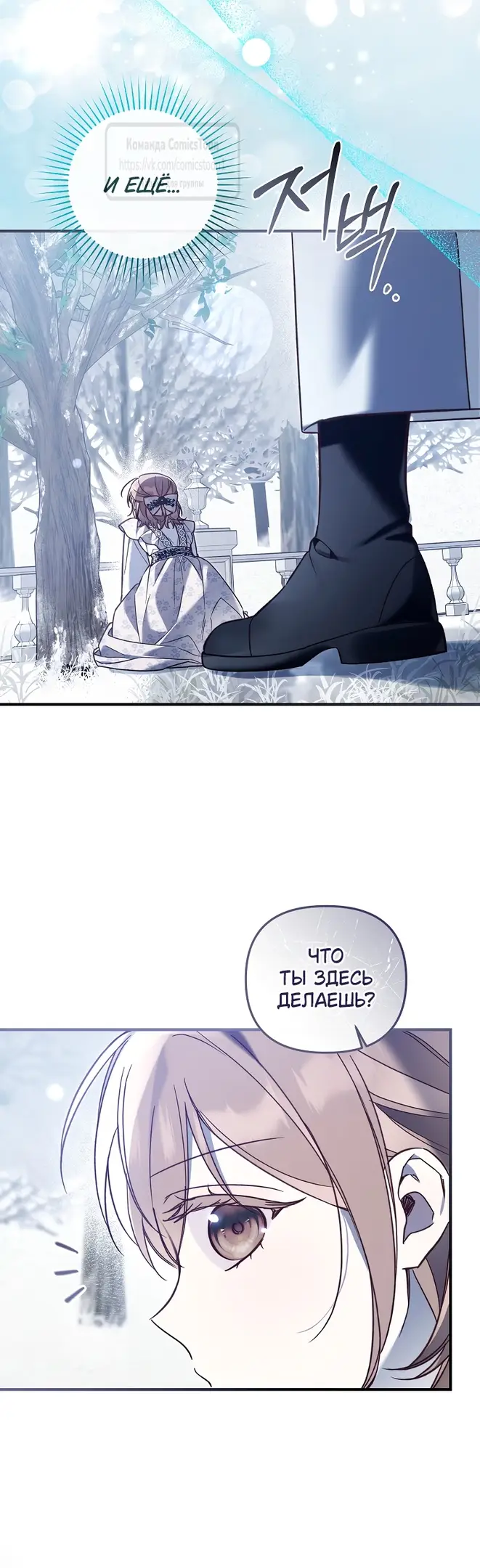 Страница 22 главы 16 манги После того как я завоевала особую любовь младшей дочери герцога, все привязываются ко мне