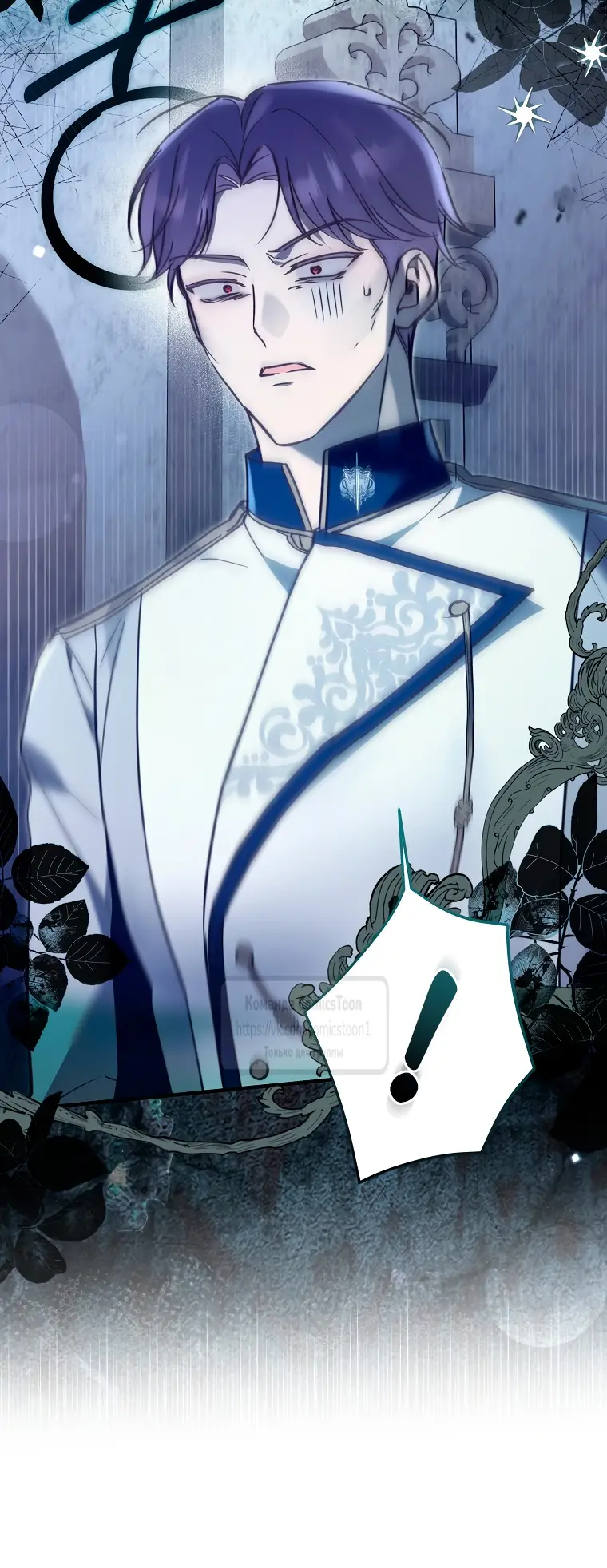 Страница 29 главы 16 манги После того как я завоевала особую любовь младшей дочери герцога, все привязываются ко мне