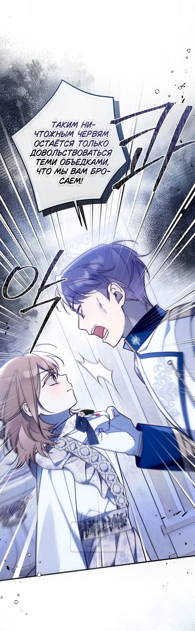 Страница 33 главы 16 манги После того как я завоевала особую любовь младшей дочери герцога, все привязываются ко мне