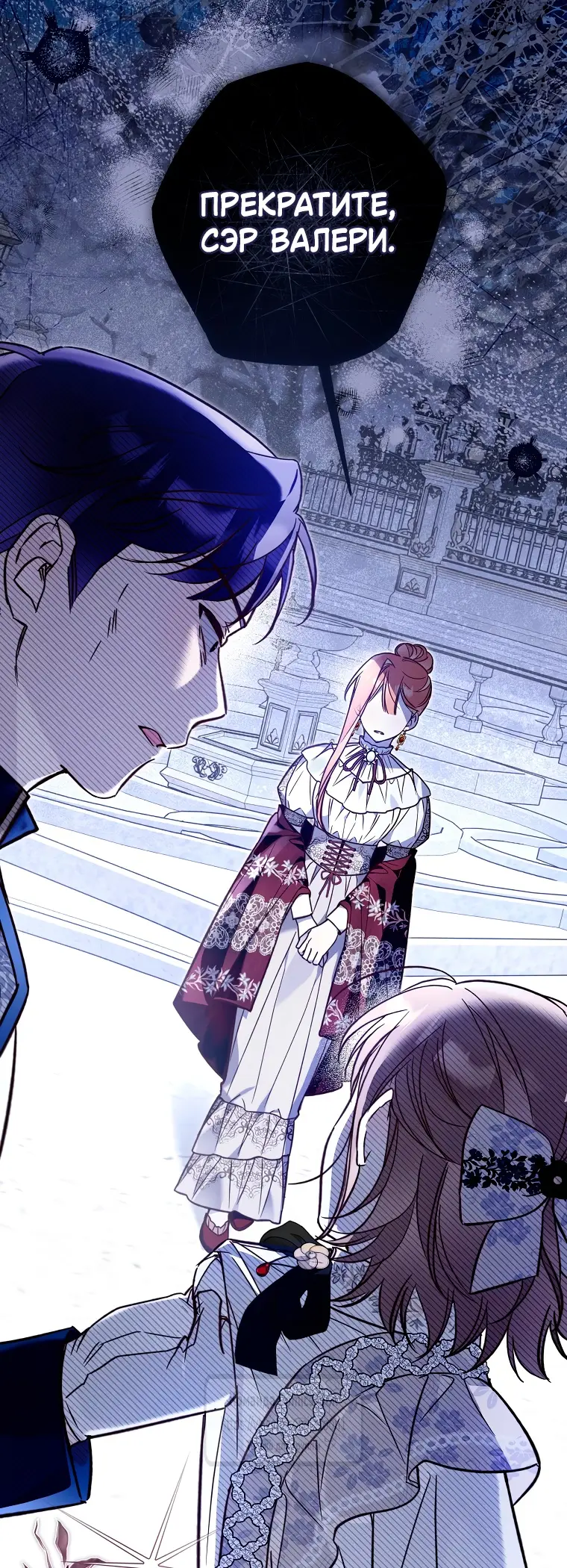 Страница 35 главы 16 манги После того как я завоевала особую любовь младшей дочери герцога, все привязываются ко мне