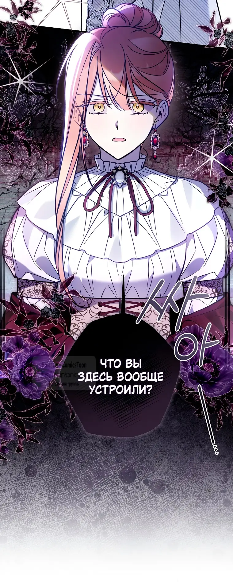 Страница 36 главы 16 манги После того как я завоевала особую любовь младшей дочери герцога, все привязываются ко мне