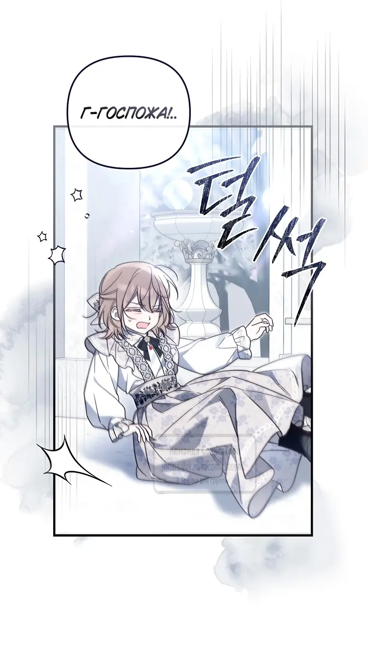 Страница 37 главы 16 манги После того как я завоевала особую любовь младшей дочери герцога, все привязываются ко мне