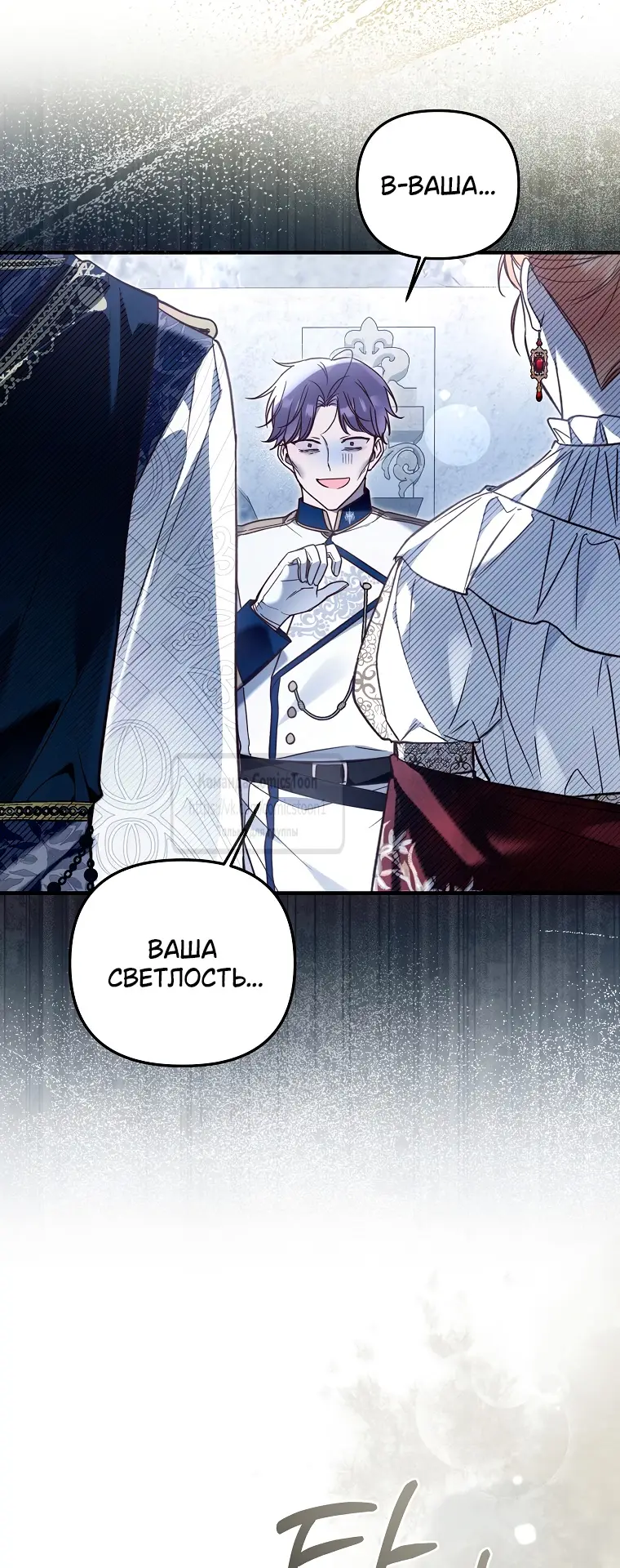 Страница 40 главы 16 манги После того как я завоевала особую любовь младшей дочери герцога, все привязываются ко мне