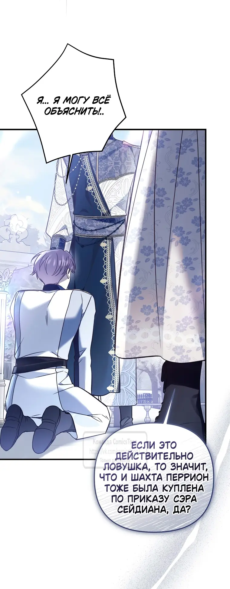 Страница 46 главы 16 манги После того как я завоевала особую любовь младшей дочери герцога, все привязываются ко мне