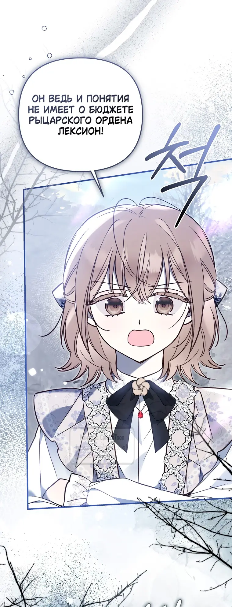 Страница 47 главы 16 манги После того как я завоевала особую любовь младшей дочери герцога, все привязываются ко мне