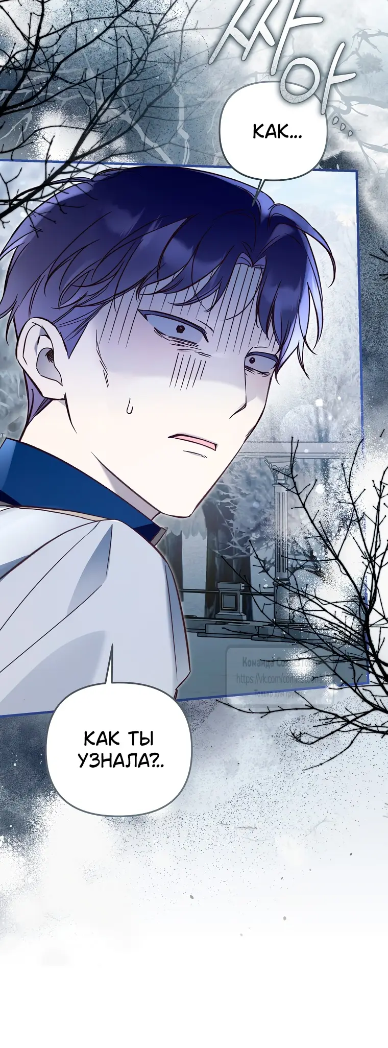 Страница 48 главы 16 манги После того как я завоевала особую любовь младшей дочери герцога, все привязываются ко мне