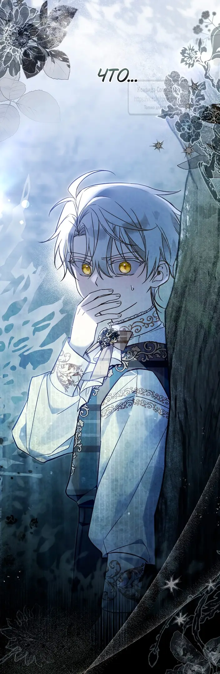 Страница 52 главы 16 манги После того как я завоевала особую любовь младшей дочери герцога, все привязываются ко мне