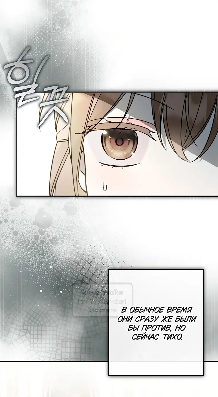 Страница 14 главы 31 манги После того как я завоевала особую любовь младшей дочери герцога, все привязываются ко мне