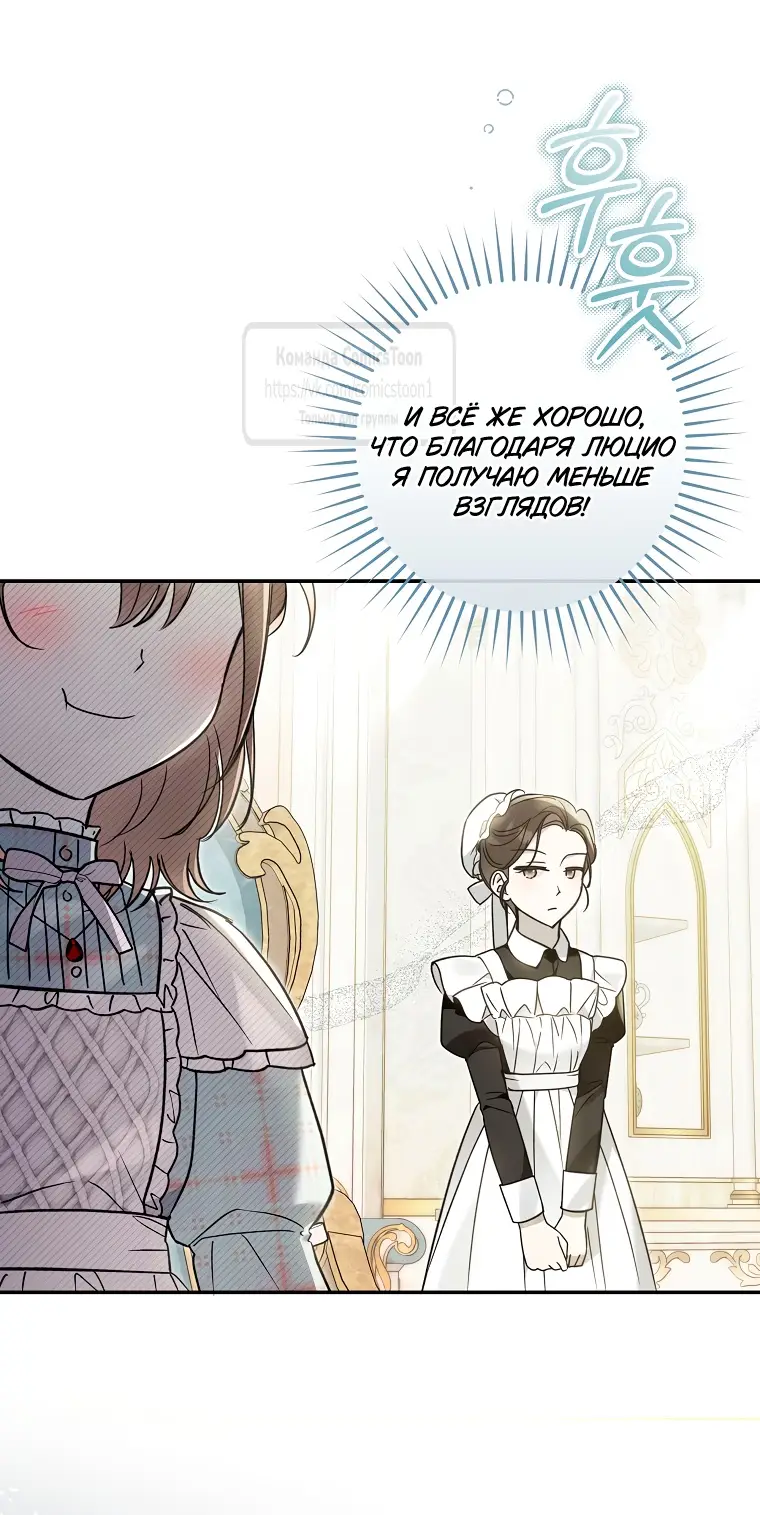 Страница 27 главы 31 манги После того как я завоевала особую любовь младшей дочери герцога, все привязываются ко мне