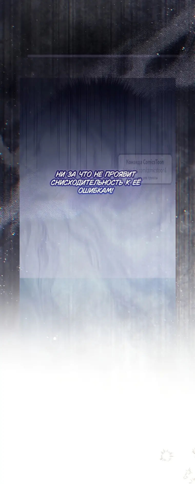 Страница 32 главы 31 манги После того как я завоевала особую любовь младшей дочери герцога, все привязываются ко мне