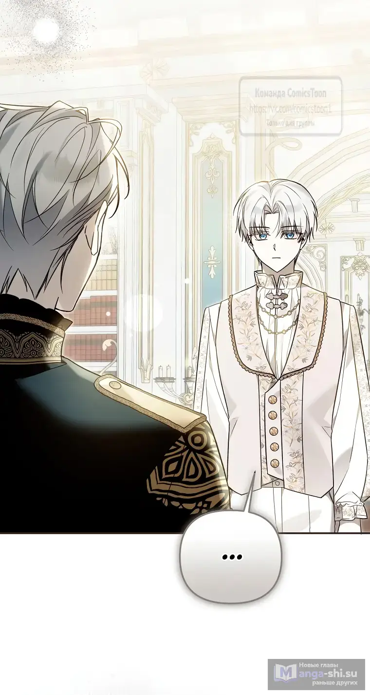 Страница 38 главы 31 манги После того как я завоевала особую любовь младшей дочери герцога, все привязываются ко мне