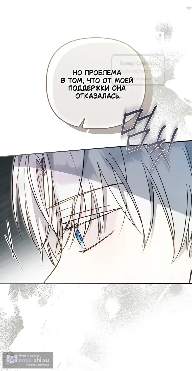 Страница 43 главы 31 манги После того как я завоевала особую любовь младшей дочери герцога, все привязываются ко мне