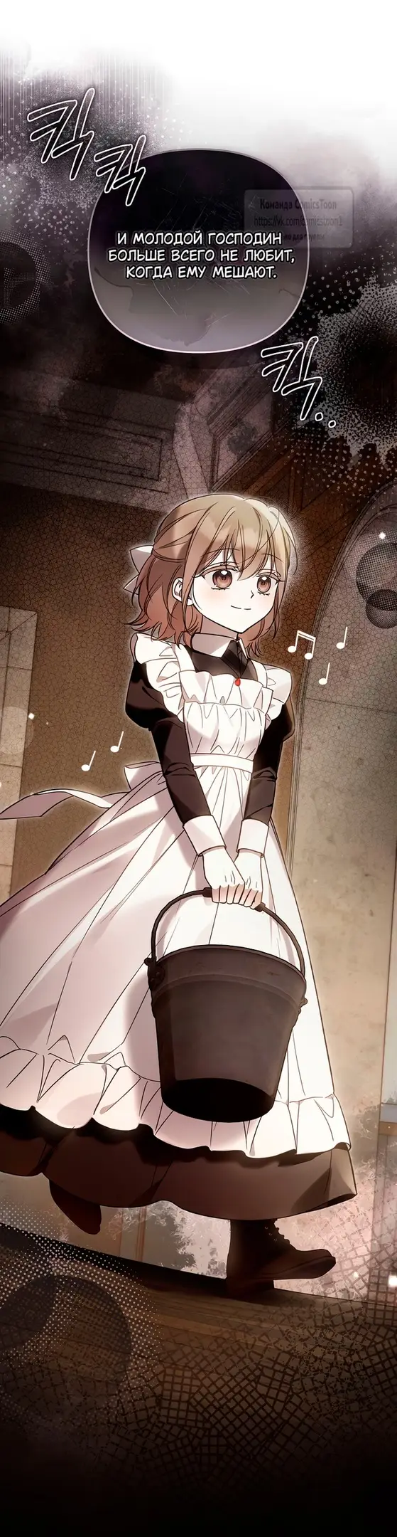 Страница 54 главы 31 манги После того как я завоевала особую любовь младшей дочери герцога, все привязываются ко мне