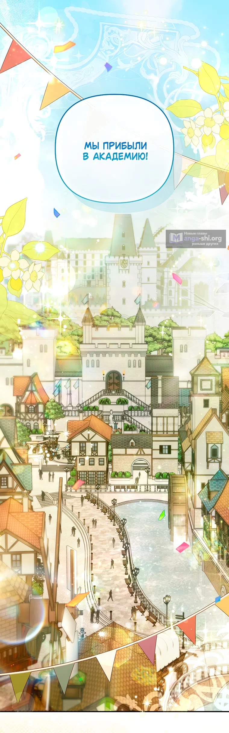 Страница 7 главы 42 манги После того как я завоевала особую любовь младшей дочери герцога, все привязываются ко мне