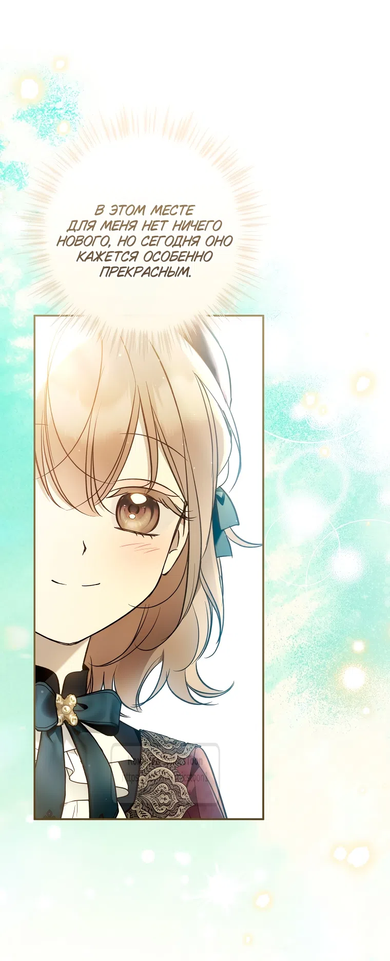 Страница 9 главы 42 манги После того как я завоевала особую любовь младшей дочери герцога, все привязываются ко мне