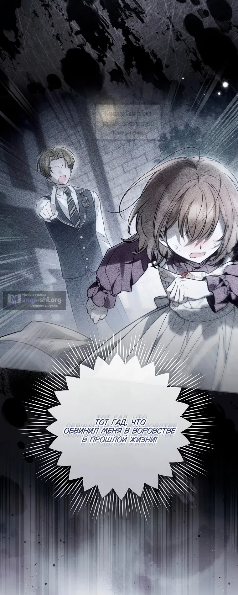 Страница 15 главы 42 манги После того как я завоевала особую любовь младшей дочери герцога, все привязываются ко мне