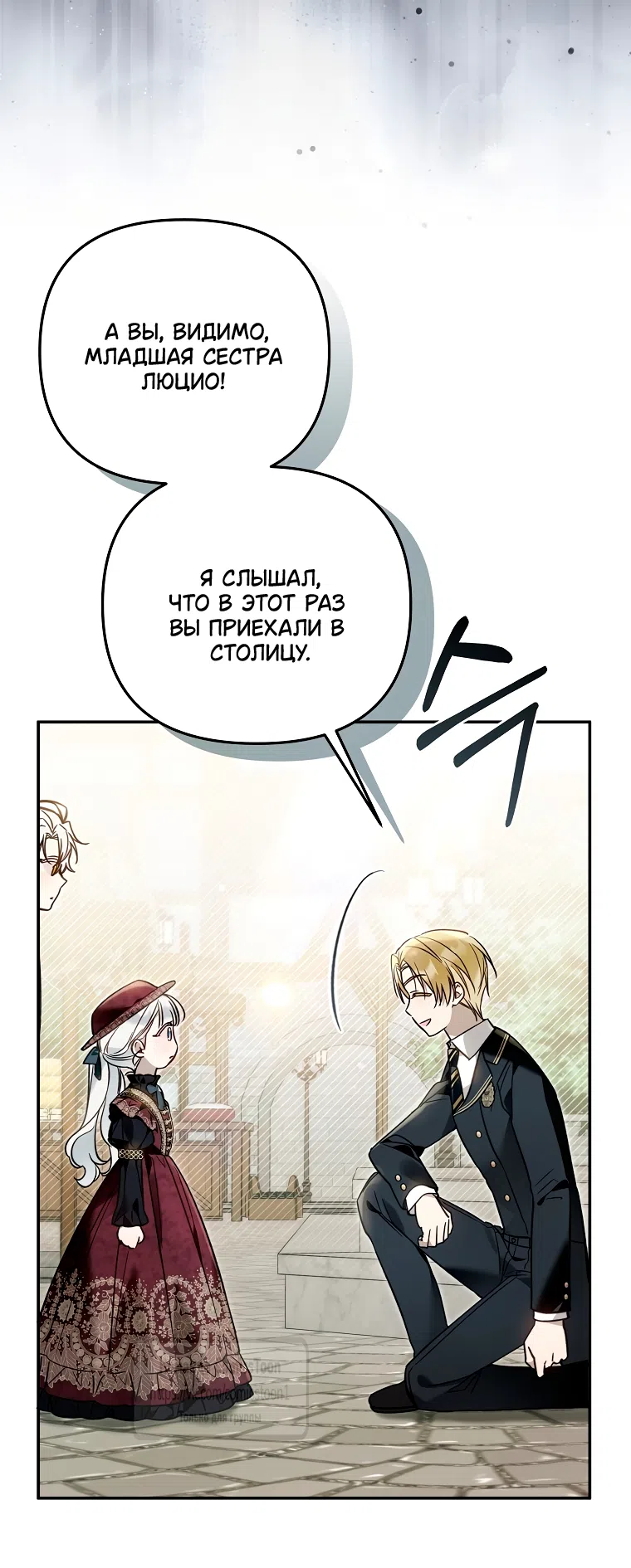 Страница 16 главы 42 манги После того как я завоевала особую любовь младшей дочери герцога, все привязываются ко мне